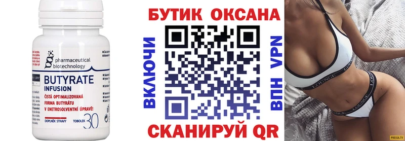 продажа наркотиков  Сураж  БУТИРАТ 99% 