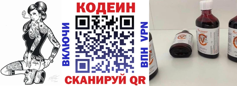 Кодеиновый сироп Lean Purple Drank  где продают   Сураж 