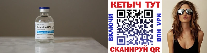 КЕТАМИН ketamine  Сураж 