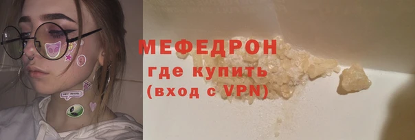 мяу мяу кристалл Аркадак