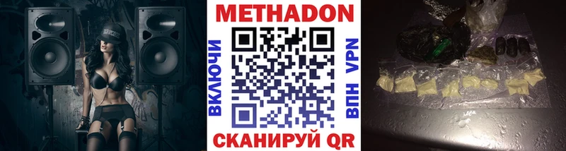 купить  цена  Сураж  Метадон кристалл 